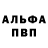 Метадон кристалл Misa Hordon