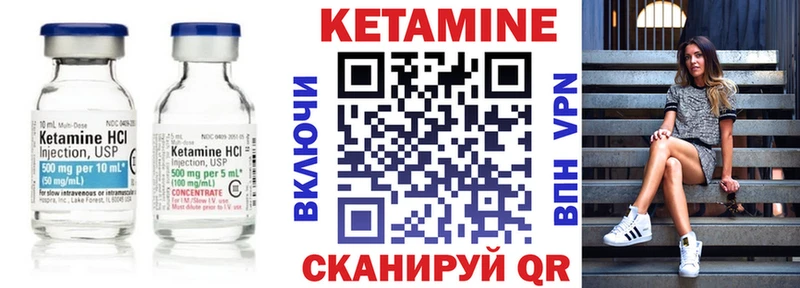 Кетамин VHQ  Соль-Илецк 