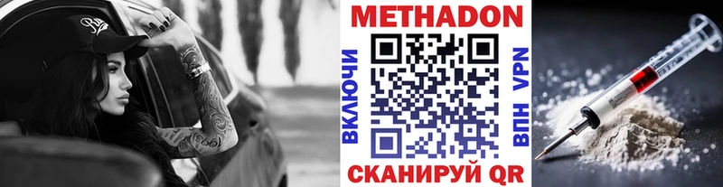 закладки  ссылка на мегу маркетплейс  МЕТАДОН VHQ  Соль-Илецк 