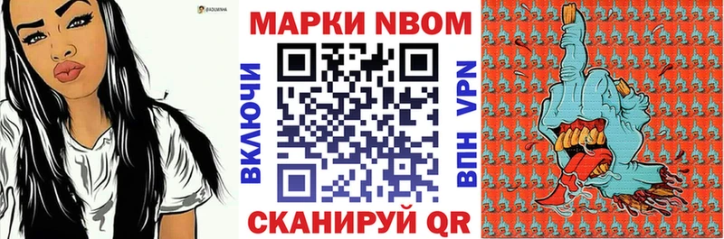 ОМГ ОМГ зеркало  где можно купить наркотик  Соль-Илецк  Марки N-bome 1,8мг 